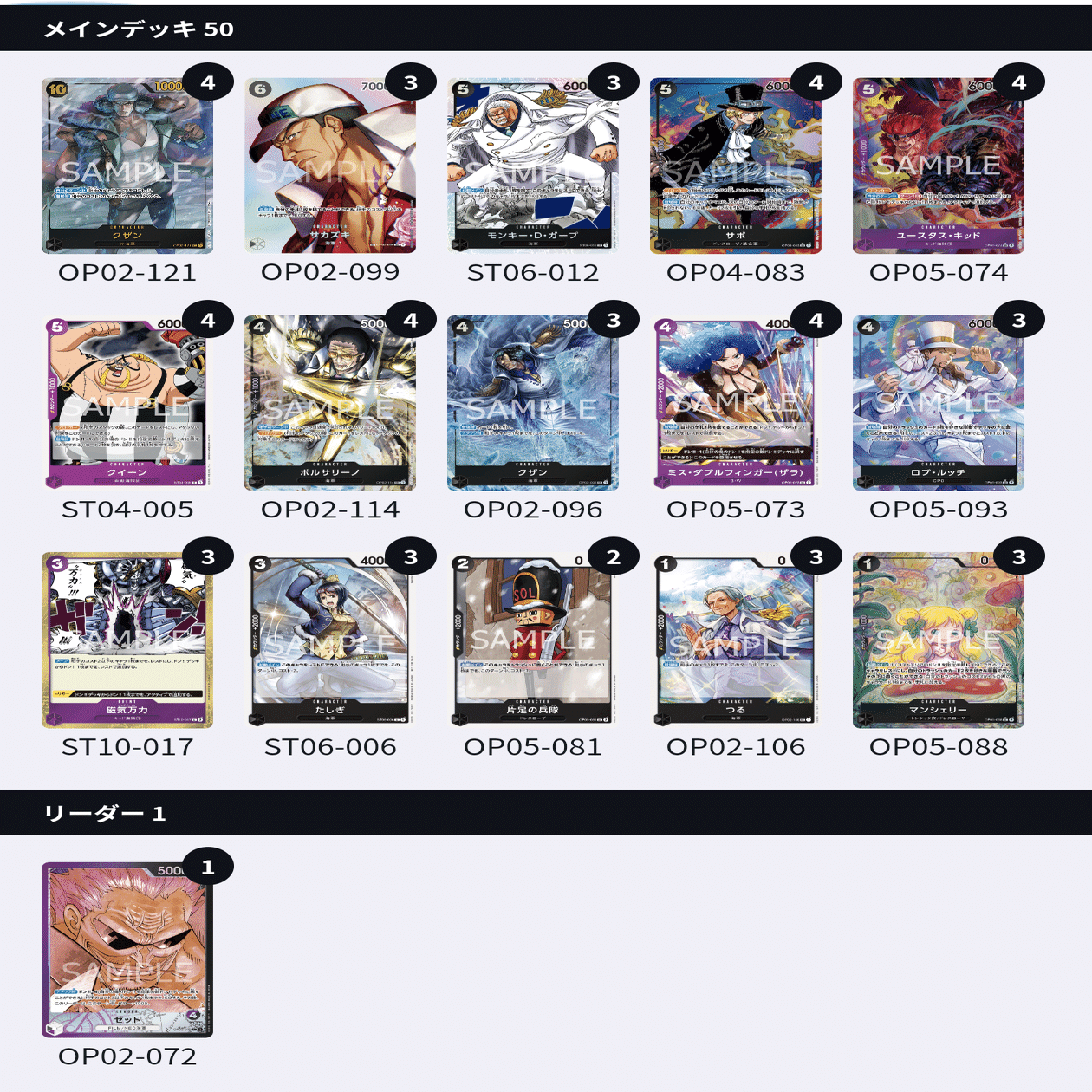 14300円相当‼️早い者勝ち✨️環境カードセット 5弾環境 黒紫ゼット 鉄壁の護りで走り抜け！ ｜最高同盟×アーダ隊長🌻