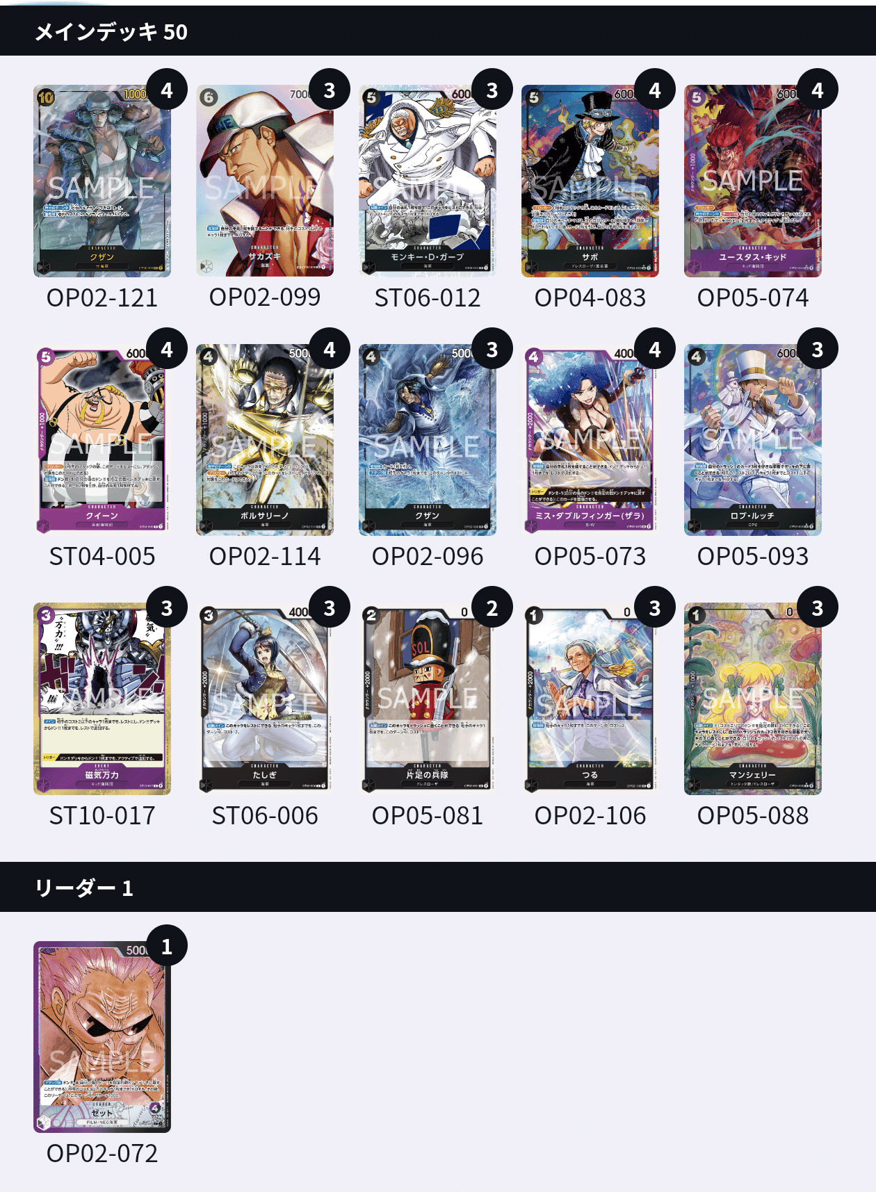 5弾環境 黒紫ゼット 鉄壁の護りで走り抜け! |最高同盟×アーダ隊長🌻 5弾環境 黒紫ゼット 鉄壁の護りで走り抜け! |最高同盟×アーダ隊長🌻