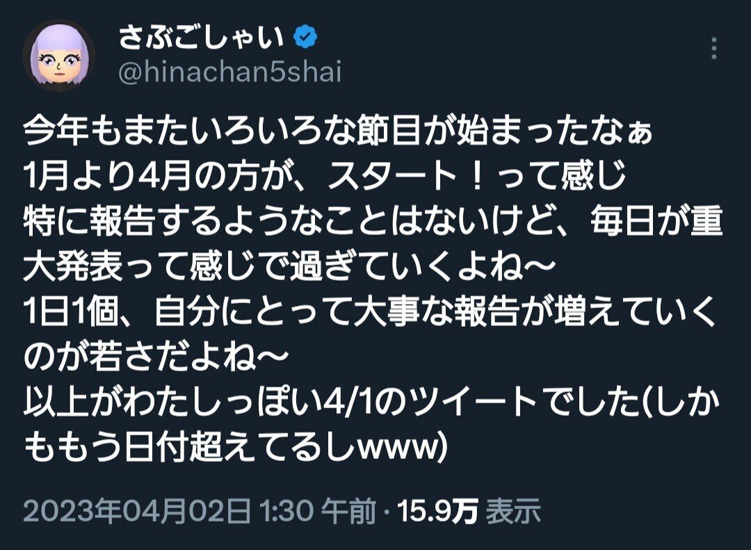 520yachan❤️コメントお気軽に さぶごしゃい 2023 0402〜0410 ｜mea.