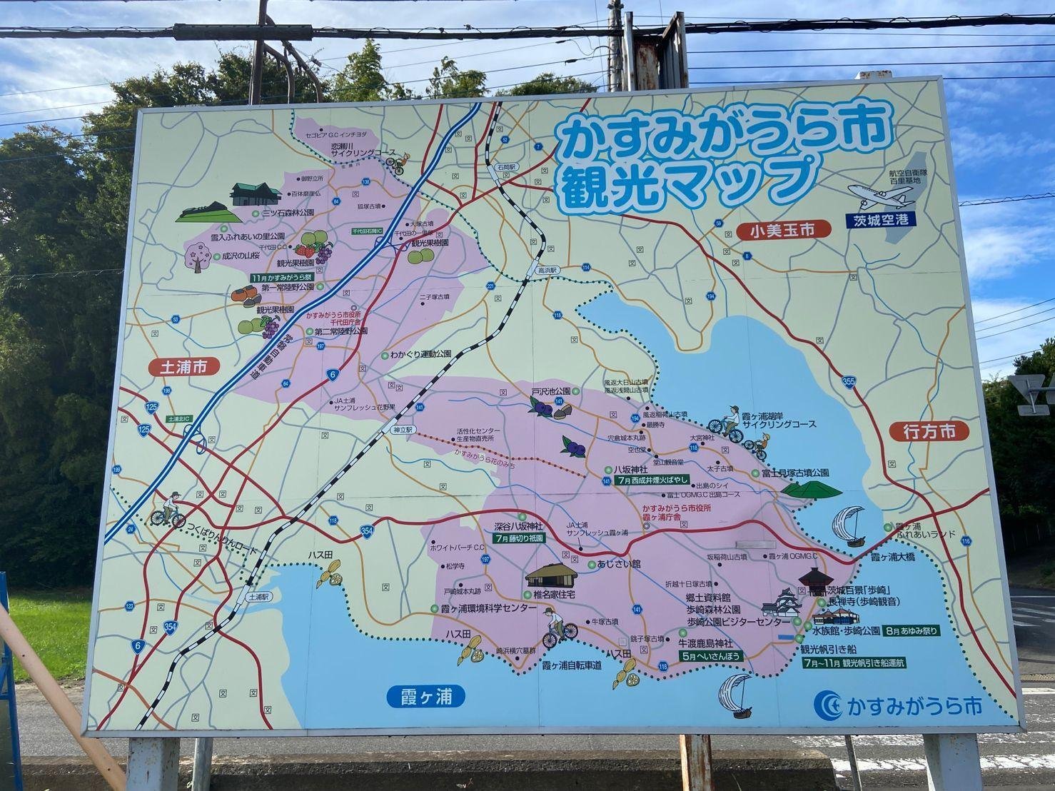 山あり湖あり ～かすみがうら市の二面性～｜コトバイザーいなお