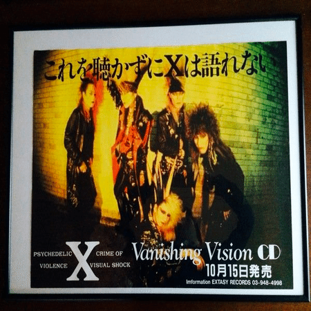 413 アルバム論14｜VANISHING VISION / X（1988）｜パンクロックを