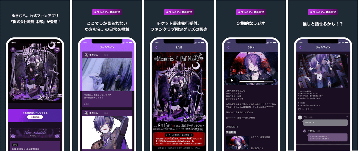 ゆきむら。上層部 1年継続特典 ゆきむら。上層部 1年継続特典