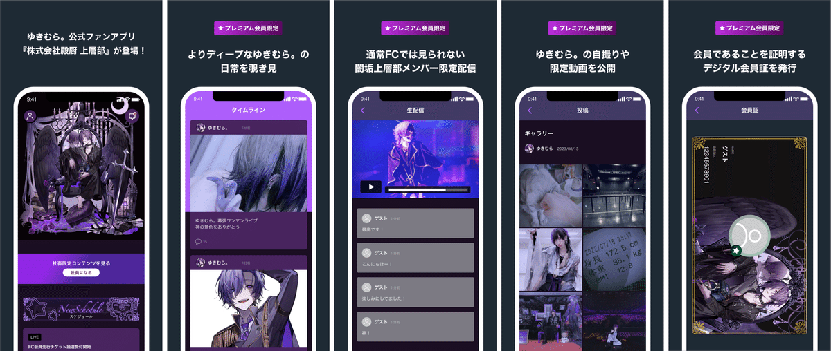 M様♡専用ページ♡ ゆきむら。　殿厨上層部　ファンクラブ継続特典　3点セット M様♡専用ページ♡ ゆきむら。 殿厨上層部 ファンクラブ継続特典