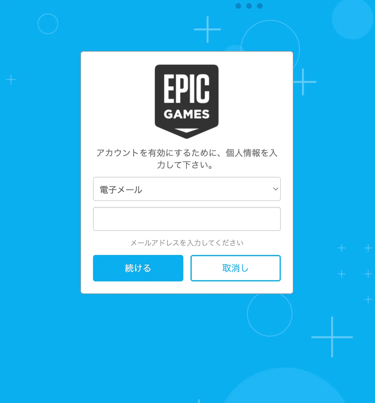 Fortnite Island Creator 日本法人登録方法｜Taiki | Alche
