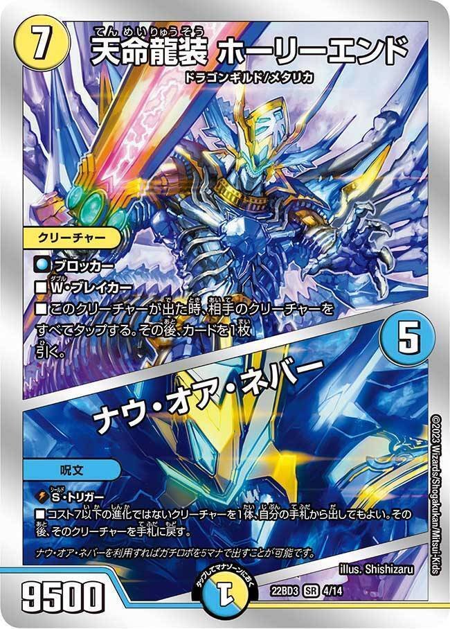 デュエマ】「7軸ガチロボ」改造案|ug
