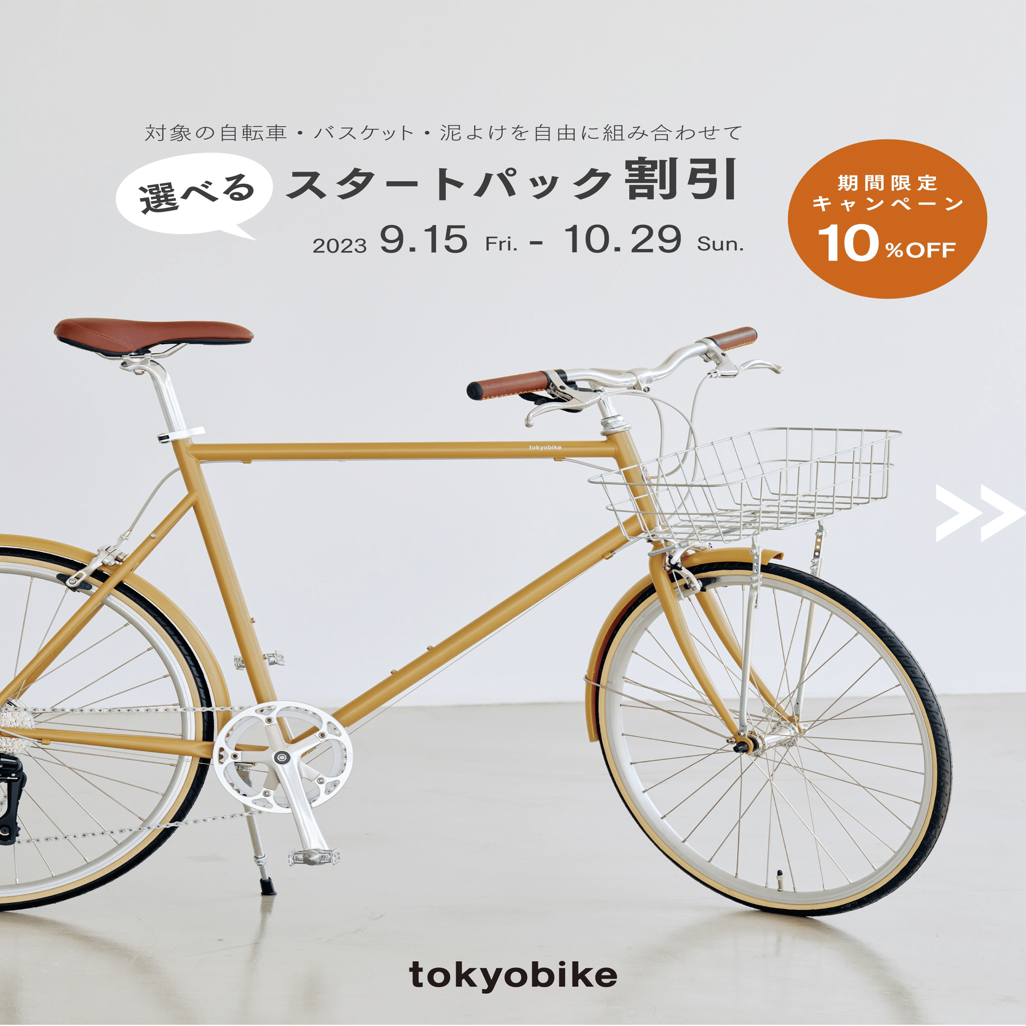 tokyobike サイズM 中古