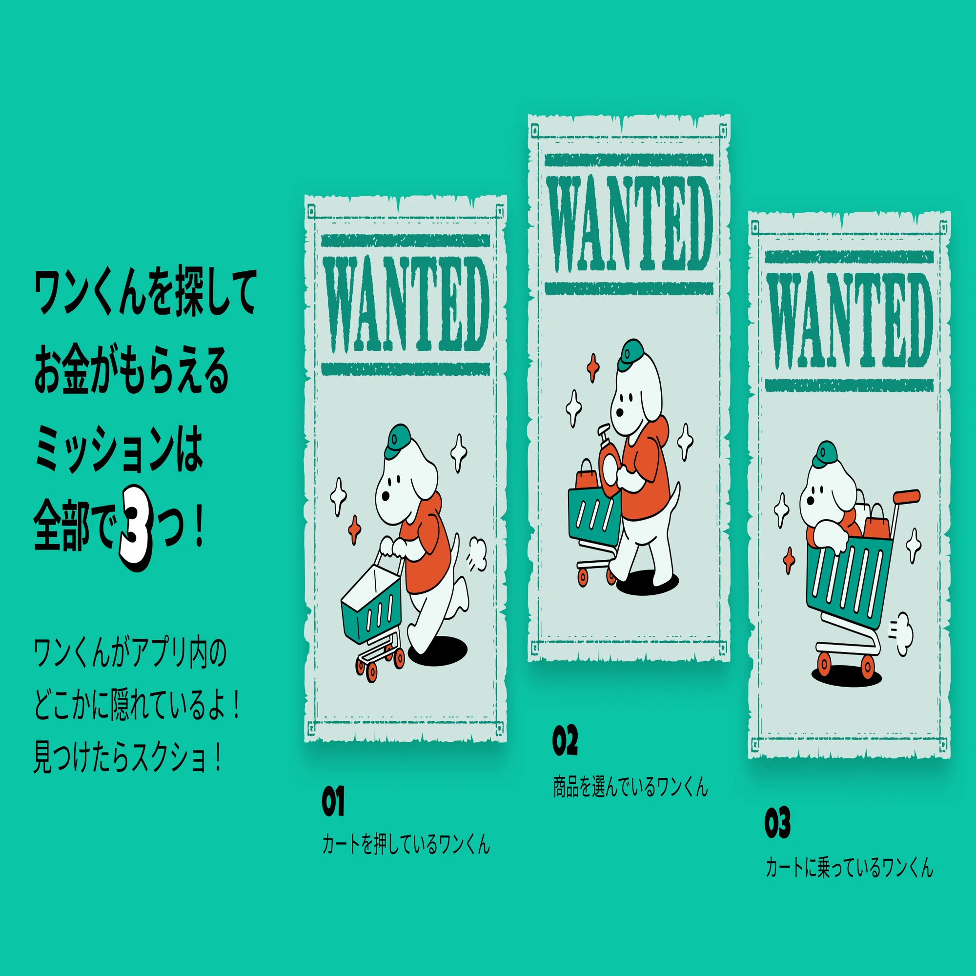 ONEのキャラクター「ワンくん」がアプリ内に隠れている!?｜ONE (ワン)