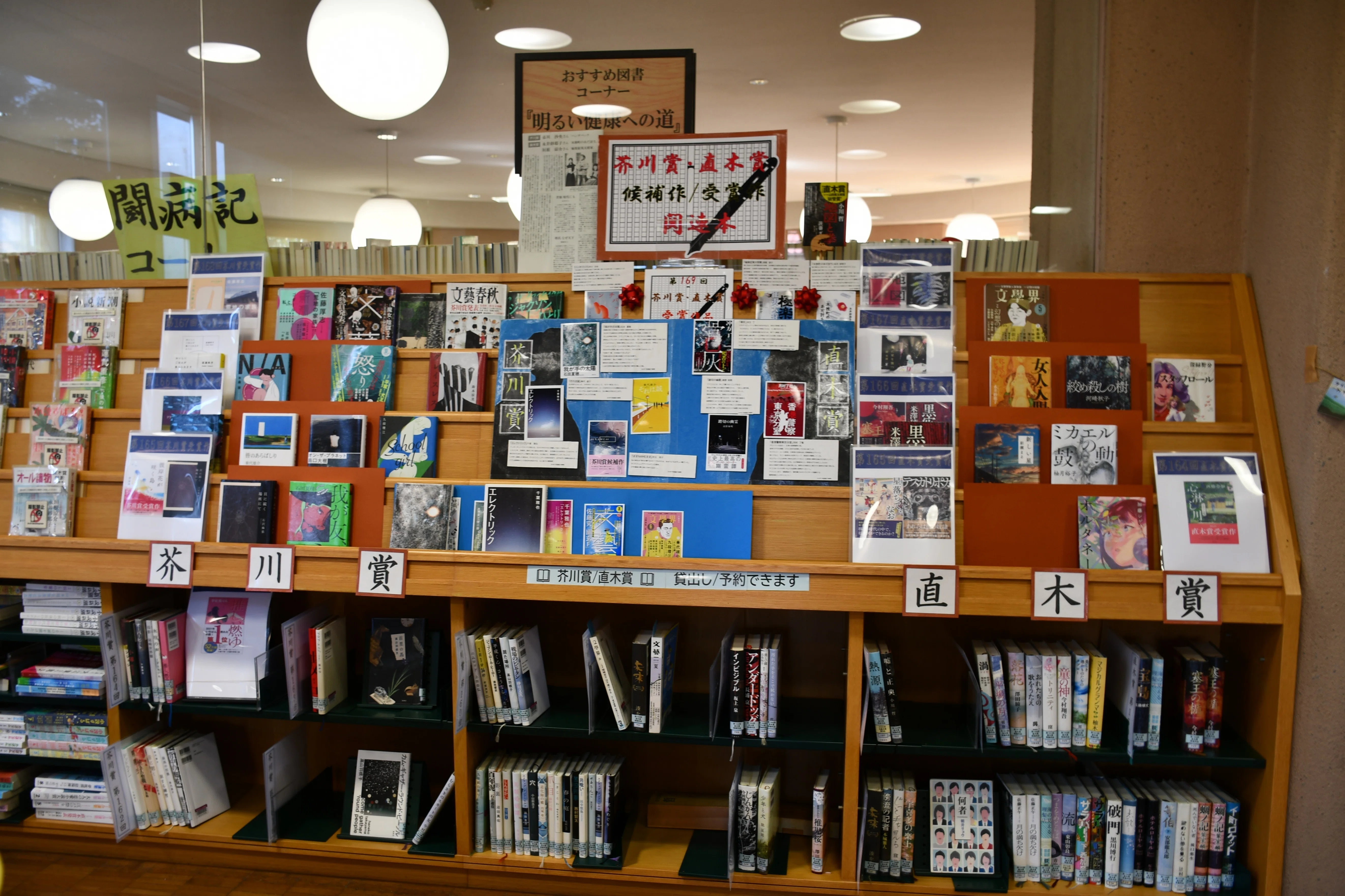 図書館で楽しい秋、みつけよう｜寄居まちづくりNOTE