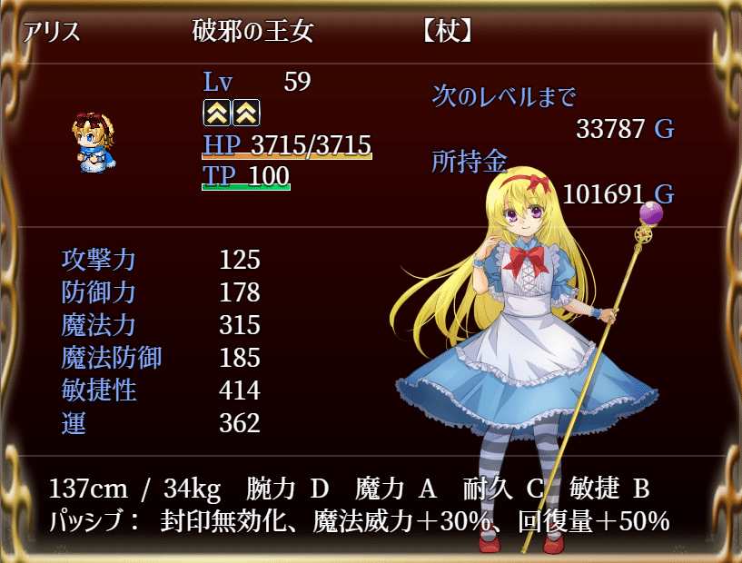 ツクールMV】プラグイン紹介⑤｜P-chanII