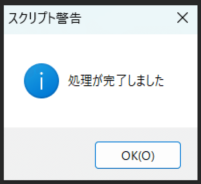 Python3でRPA】アラートが出たことを画像認識で検知する｜yucco