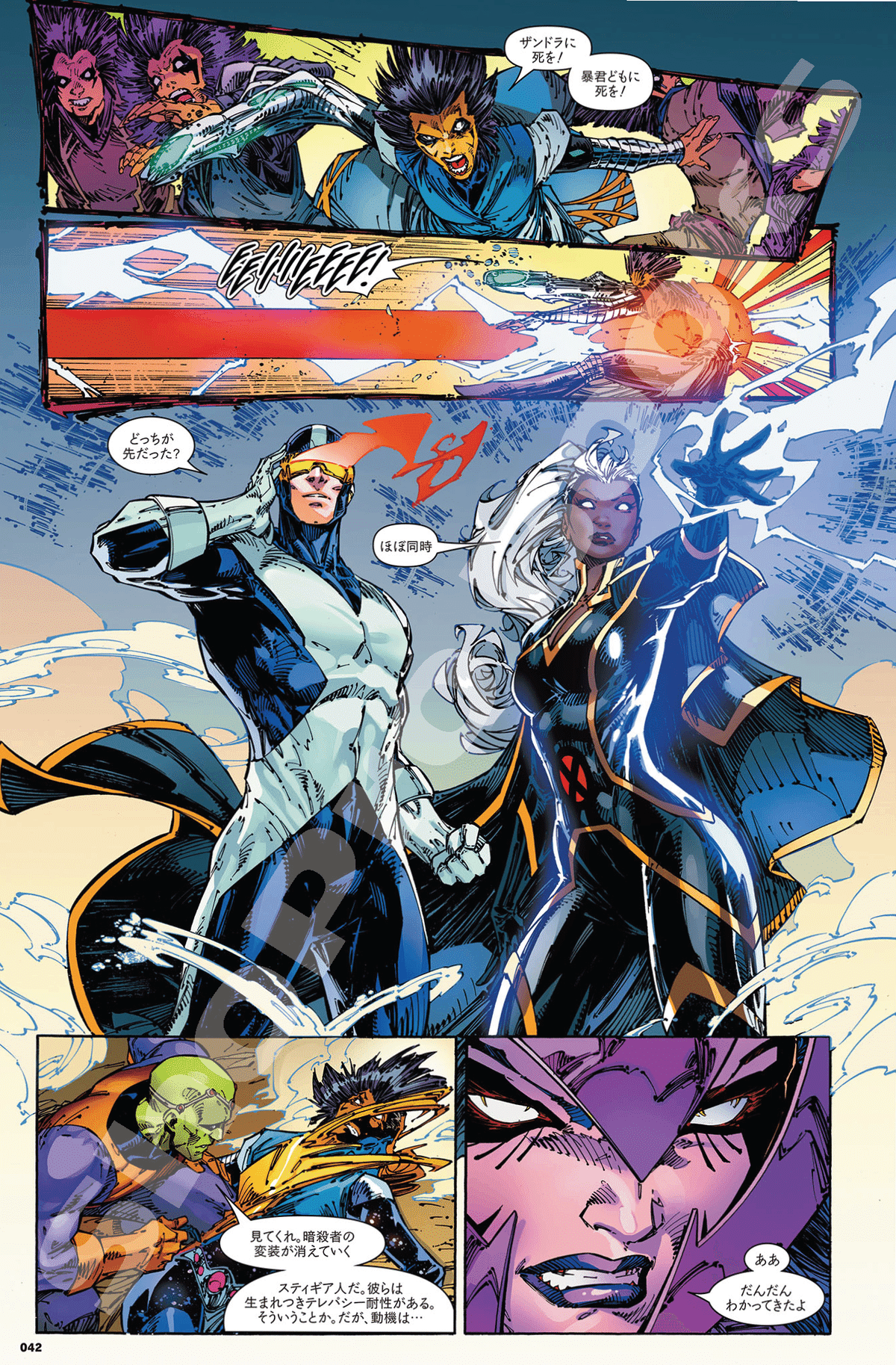 X-MEN CLASSICS SERIES1:STORM: 米玩亭