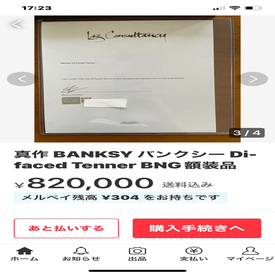 真作 BANKSY バンクシー Di-faced Tenner BNG額装品 Amazon.co.jp: 真作 BANKSY バンクシー Di-faced Tenner BNG額装