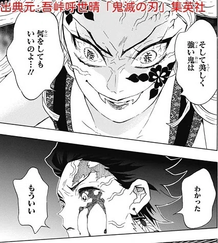 鬼滅の刃の戦闘はスポ根漫画である｜水越みづき