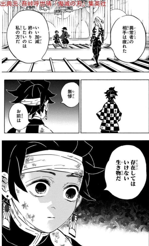 鬼滅の刃の戦闘はスポ根漫画である｜水越みづき