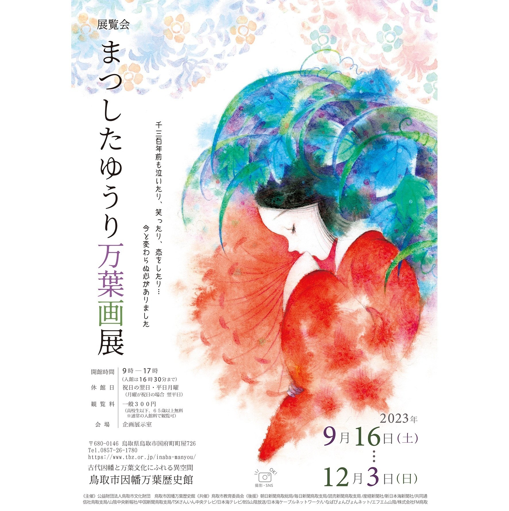 白根ゆたんぽ　やってみないとわからない(green )シルクスクリーン保証書有り 白根ゆたんぽやってみないとわからない(green )シルクスクリーン