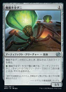 MTGモダン】エルドレインの森後の鱗親和とアガサの魂の大釜の