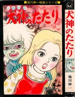 ひばり書房 黒枠&ヒットコミックス 全作品リスト｜黒枠太郎