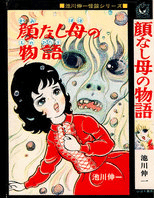 ひばり書房 黒枠&ヒットコミックス 全作品リスト｜黒枠太郎