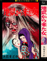 ひばり書房 黒枠&ヒットコミックス 全作品リスト｜黒枠太郎