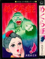 ひばり書房 黒枠&ヒットコミックス 全作品リスト｜黒枠太郎