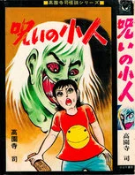 ひばり書房 黒枠&ヒットコミックス 全作品リスト｜黒枠太郎