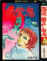 ひばり書房 黒枠&ヒットコミックス 全作品リスト｜黒枠太郎