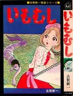 ひばり書房 黒枠&ヒットコミックス 全作品リスト｜黒枠太郎