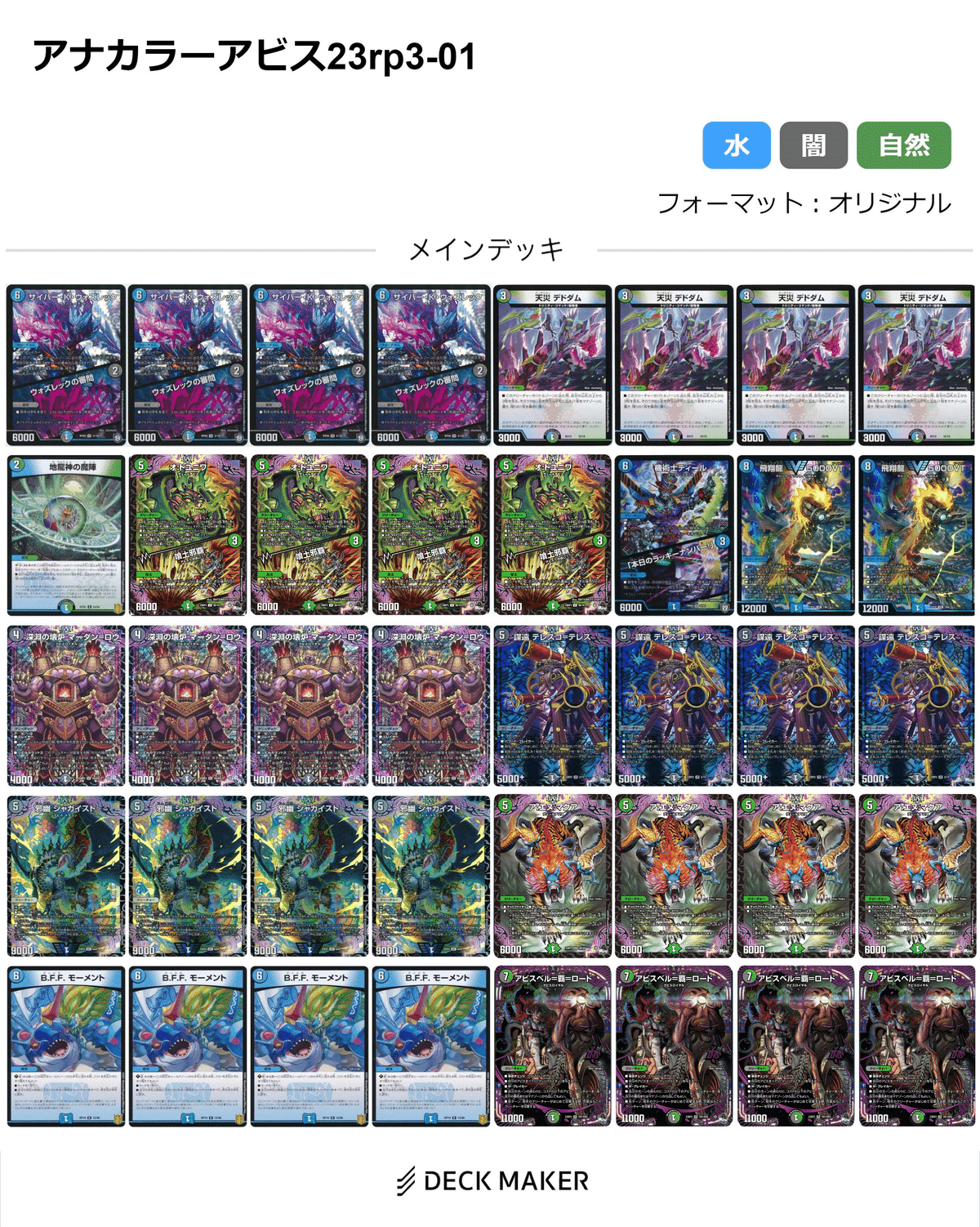 【フェアリーch様紹介】アナカラーカクメイジン Introducing the unprecedented 