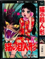 ひばり書房 黒枠&ヒットコミックス 全作品リスト｜黒枠太郎