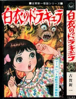 ひばり書房 黒枠&ヒットコミックス 全作品リスト｜黒枠太郎