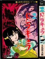 ひばり書房 黒枠&ヒットコミックス 全作品リスト｜黒枠太郎