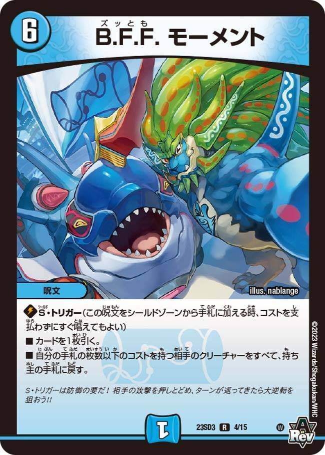 デュエマ】ハイパームテキ！ペトリアルチャトランガ【エンジョイ