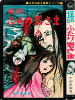 ひばり書房 黒枠&ヒットコミックス 全作品リスト｜黒枠太郎