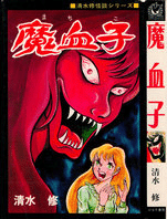 ひばり書房 黒枠&ヒットコミックス 全作品リスト｜黒枠太郎