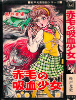 ひばり書房 黒枠&ヒットコミックス 全作品リスト｜黒枠太郎