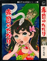 ひばり書房 黒枠&ヒットコミックス 全作品リスト｜黒枠太郎
