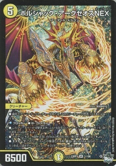 デュエマ、新弾カードレビュー｜きよちゃん