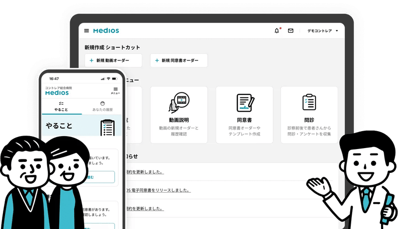 【裁断済】メインテナンスが増える患者説明超入門 : あの先生はどう説明してる? メインテナンスが増える 患者説明 超入門 | 伊藤 中, 植野 正之