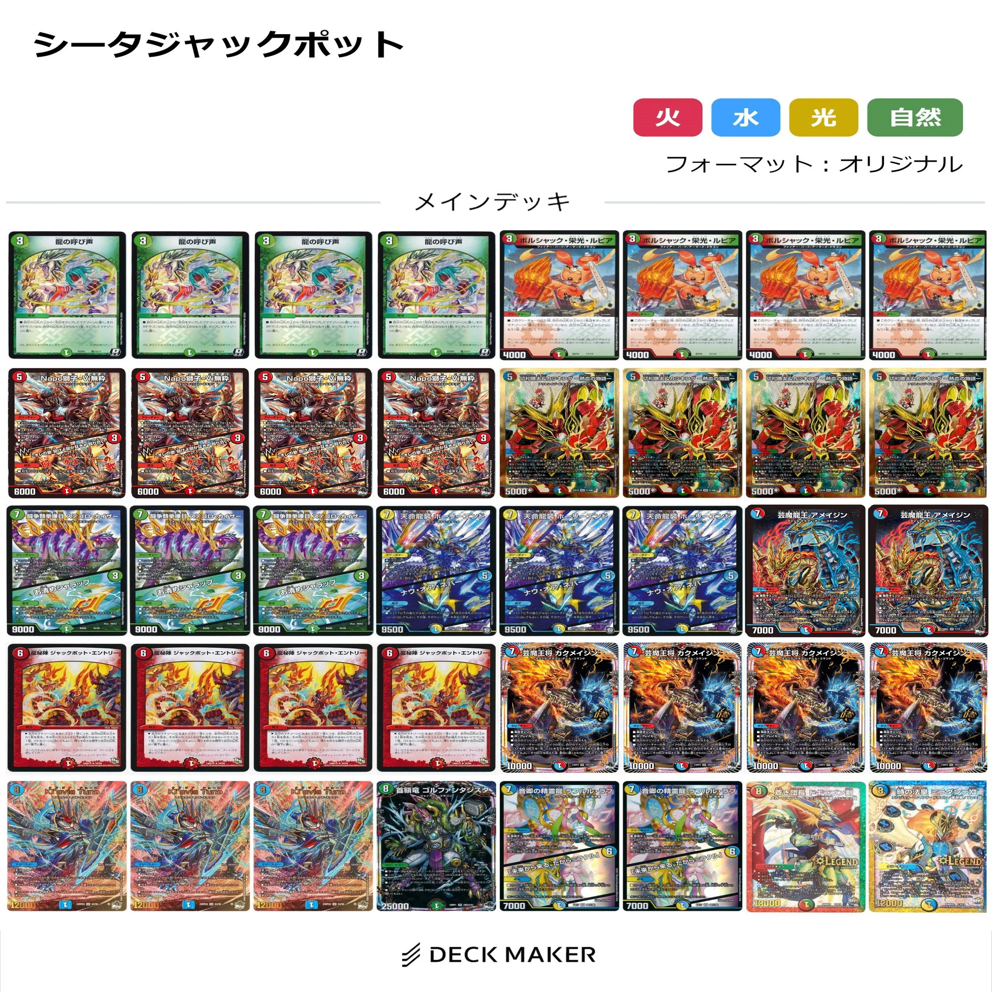 魔覇革命発売直前！作ったデッキ全て見せます。｜らぴさー
