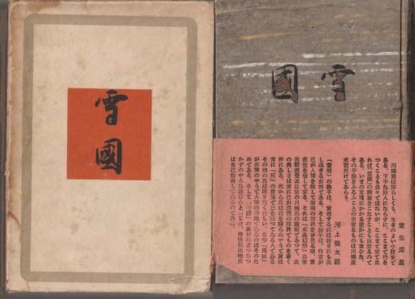 国体の本義(文部省 編) / 古本、中古本、古書籍の通販は「日本の