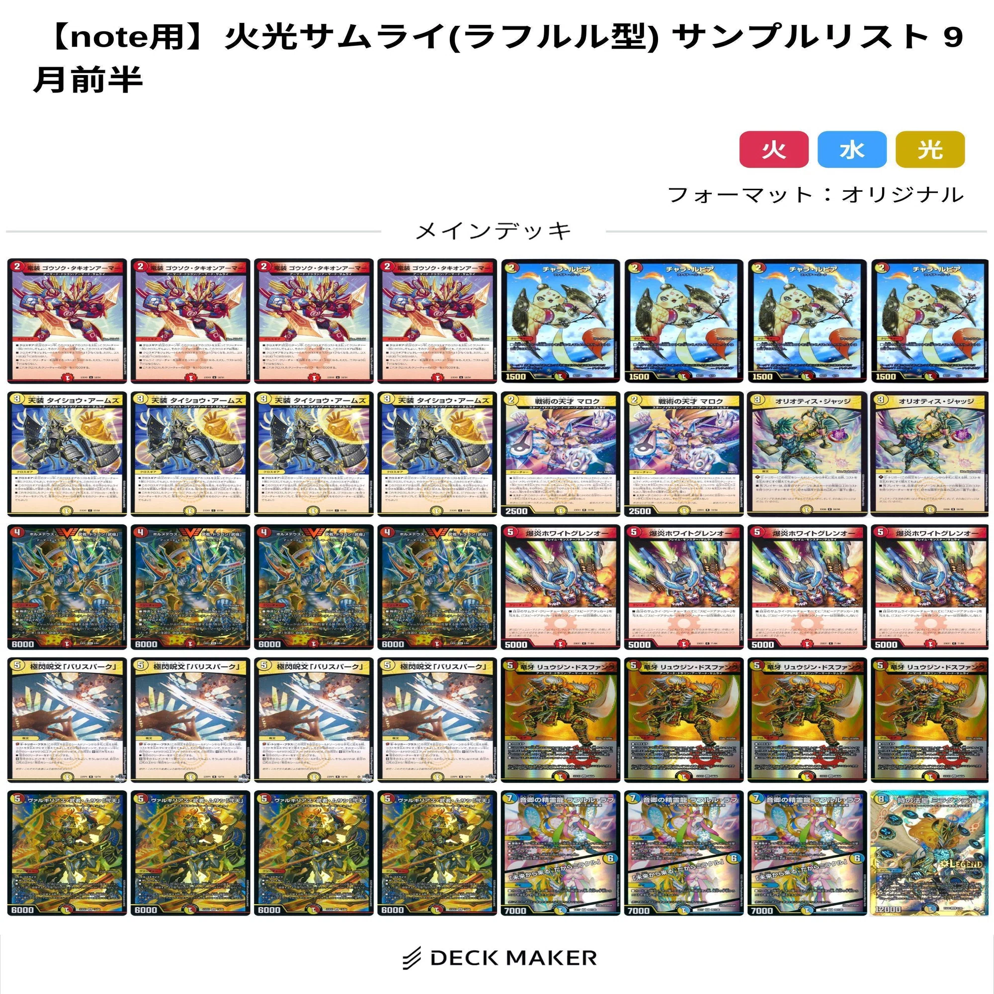 全文無料】新環境5Cザーディクリカ解説(古い)｜無戸籍