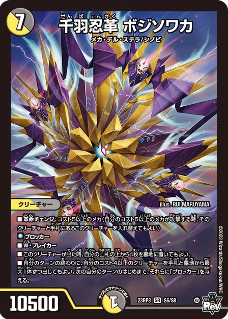 デュエマ、新弾カードレビュー｜きよちゃん