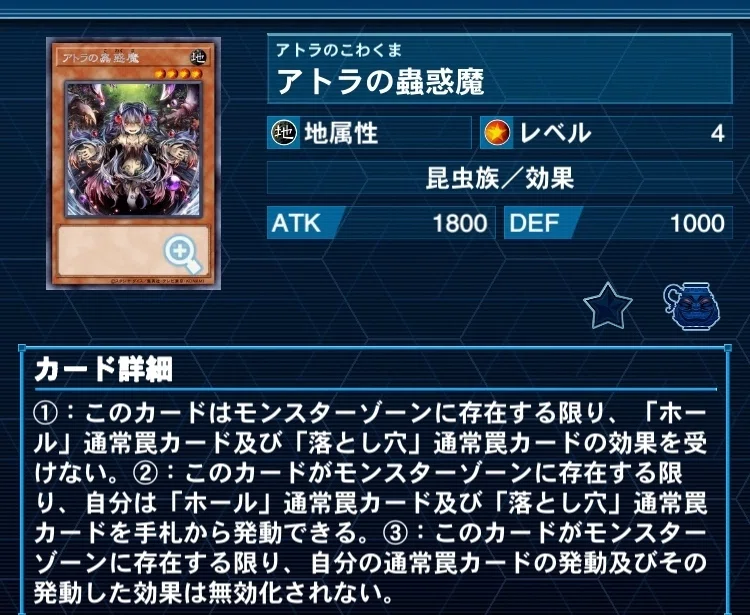 アトラ狡猾蟲惑魔 勝率85%｜すりみ