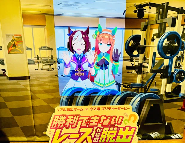謎解き攻略レビュー】ウマ娘×リアル脱出ゲーム「勝利できないレース