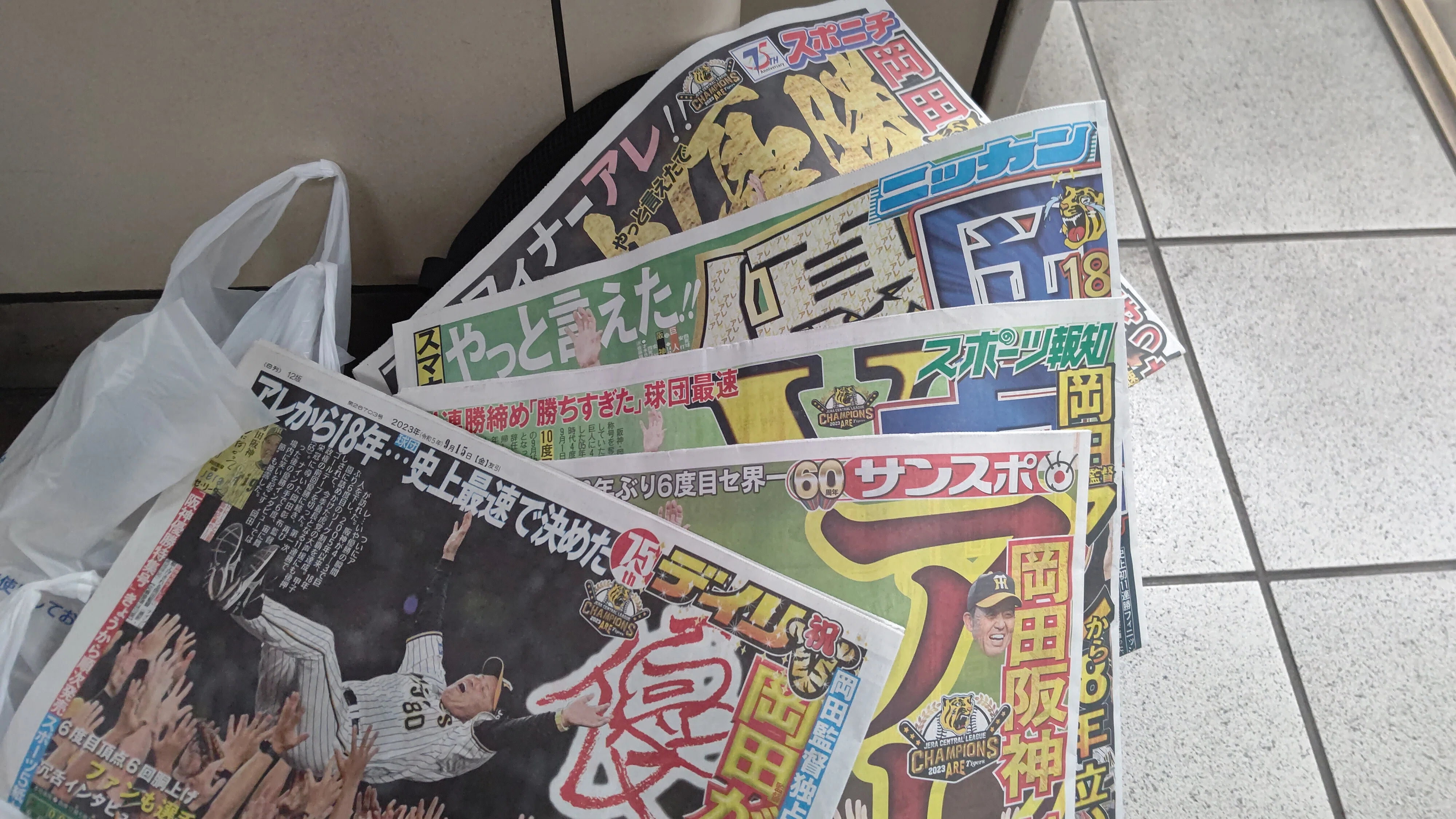 阪神 優勝2003年 新聞各社8社 岡田監督時 2種 阪神 優勝2003年 新聞各社8社 岡田監督時 2種