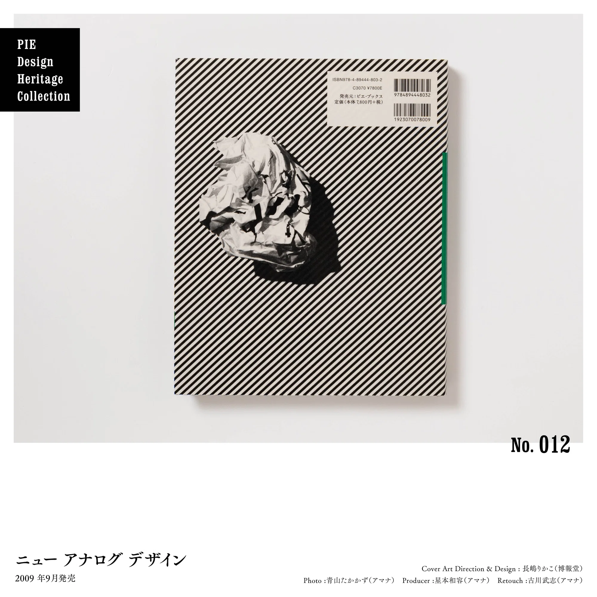 PIE Books with Excellent Design Selected by Designers No. 011-015 