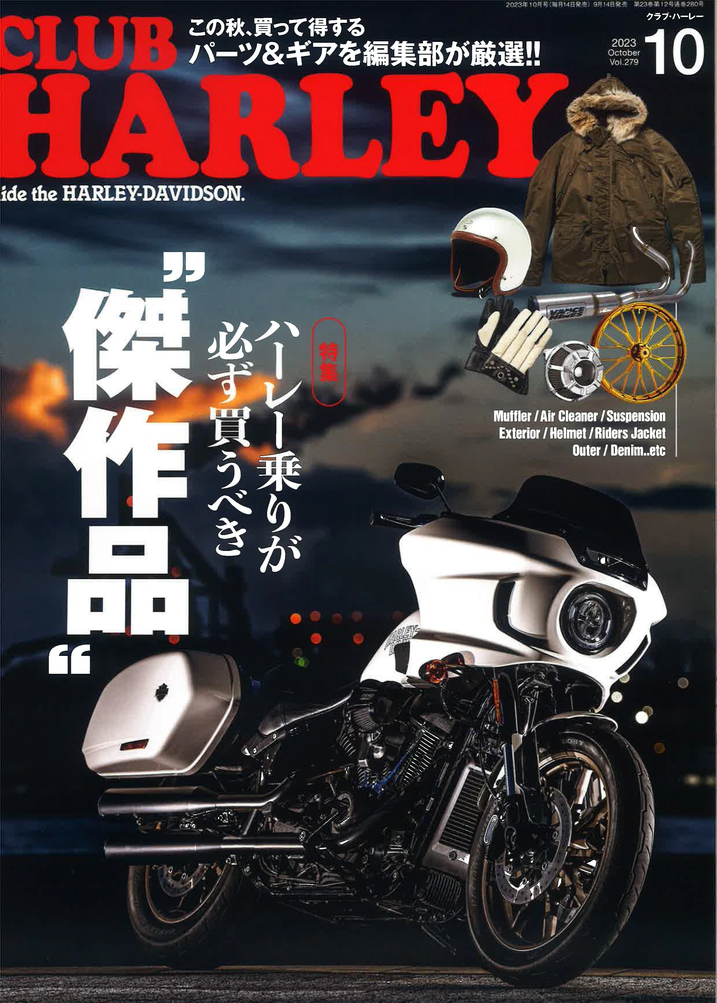 9月14日発売のCLUB HARLEY10月号に掲載されました！｜THE FLAT HEAD