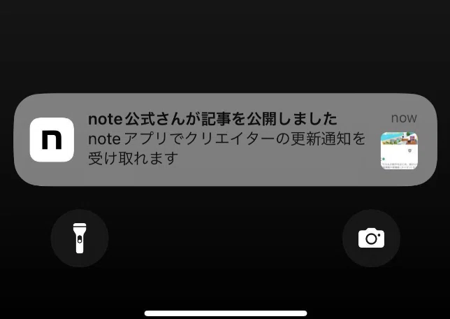 ホーム画面にプッシュ通知が届くようになった様子