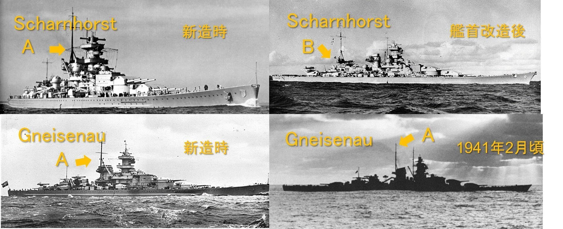 DKM Scharnhorst Class 1941 シャルンホルスト級制作記 #2 (Tamiya 1