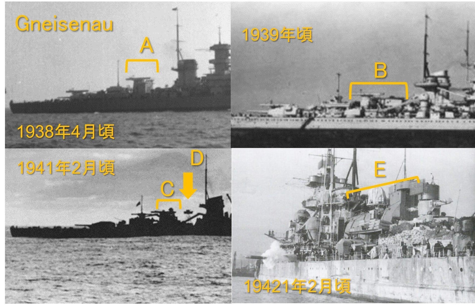 DKM Scharnhorst Class 1941 シャルンホルスト級制作記 #3 DKM Scharnhorst Class 1941 シャルンホルスト級制作記 #3
